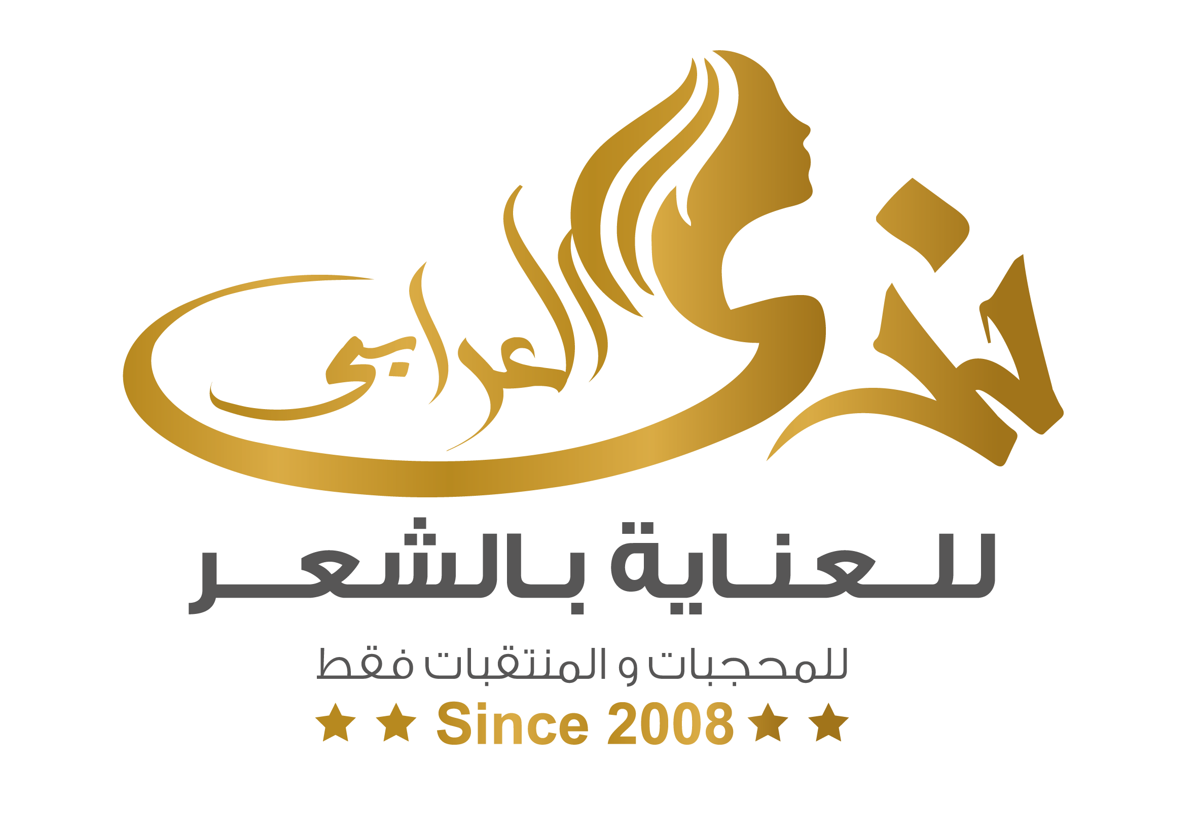 شعار مركز ندى العرابي