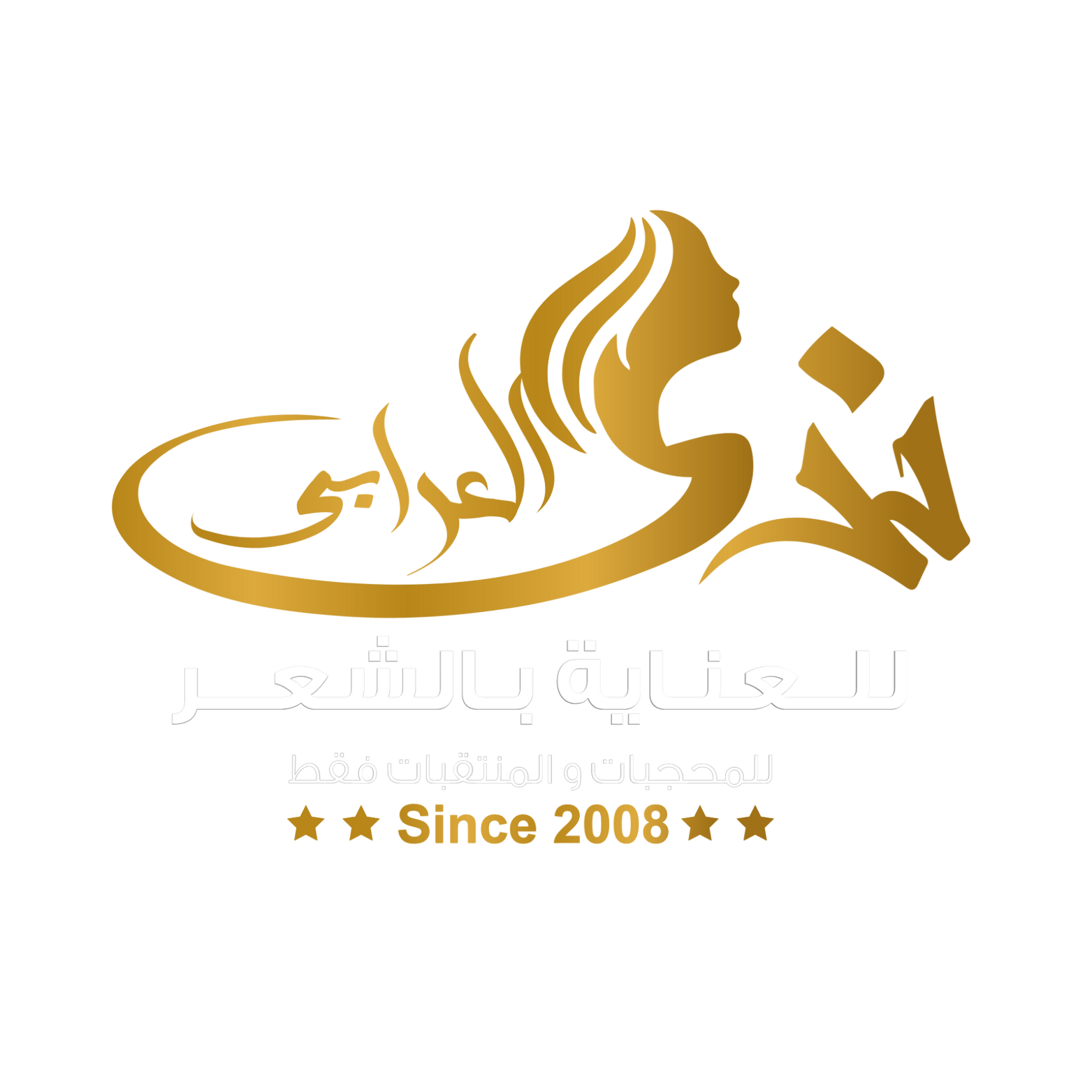 شعار مركز ندى العرابي